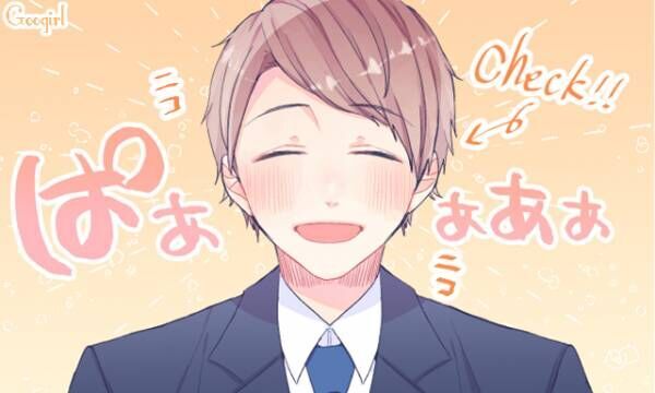 好きな気持ちは隠せない 男性が本命女子に出す脈ありサイン4つ 21年4月11日 ウーマンエキサイト 1 3