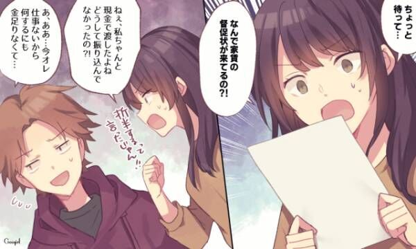 女性に聞く 彼氏や夫に飛び蹴りしたくなった瞬間vol 2 21年4月19日 ウーマンエキサイト