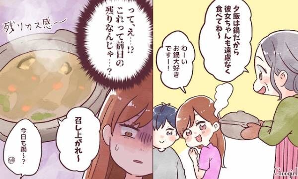 生理的に無理ぃ 義実家と距離を置こうと思った瞬間vol 1 21年4月25日 ウーマンエキサイト