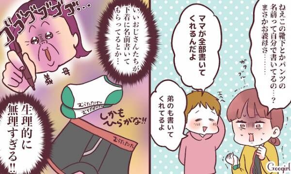 生理的に無理ぃ 義実家と距離を置こうと思った瞬間vol 3 21年4月27日 ウーマンエキサイト