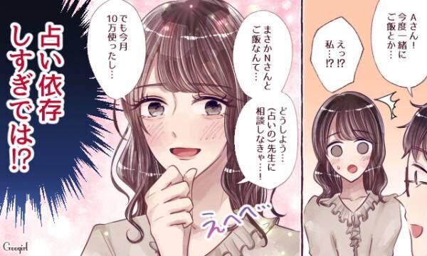 付き合うにはきついかも 交際までたどり着かない女性の特徴 21年4月26日 ウーマンエキサイト 1 3