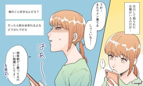 もう好きじゃないんですけど 告白した男性からされて萎えたこと 21年4月28日 ウーマンエキサイト 1 3