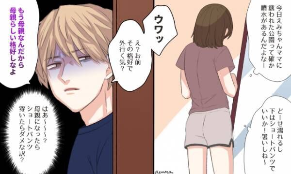 妻が思わず離婚まで考えてしまった夫婦のリアルな悩みエピソード 21年5月1日 ウーマンエキサイト 1 2