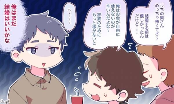 俺はまだいいかな 男性が結婚したくない理由と対策4つ 21年4月29日 ウーマンエキサイト 1 3