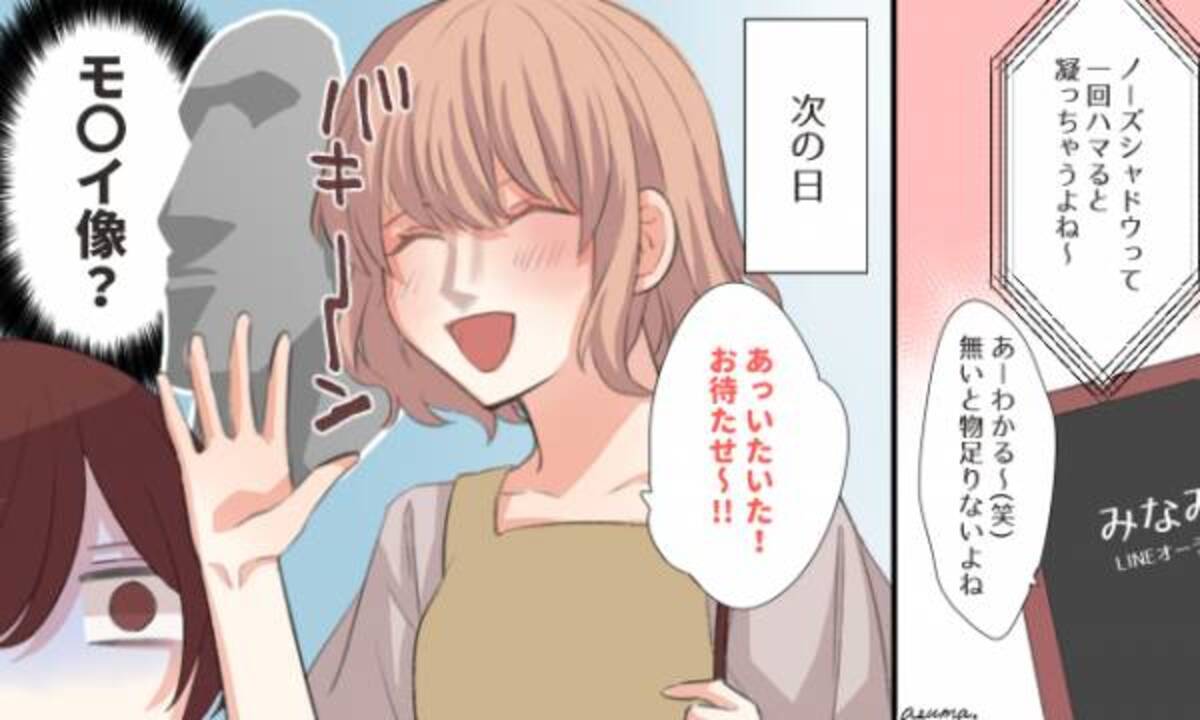 ちゃんと鏡見てる 女子が この子 化粧下手だな と思うメイク 21年5月2日 ウーマンエキサイト 1 3