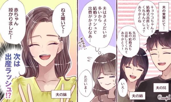 うぅ またか 結婚してから気づいた予想外の出費 Vol 1 21年5月9日 ウーマンエキサイト 1 2