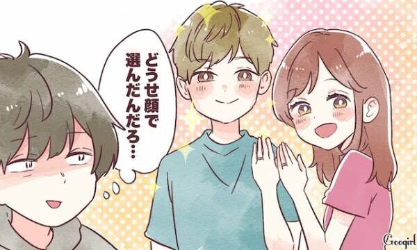 どうせ が好きなんでしょ 男性からの迷惑な偏見top7 第5位 21年5月11日 ウーマンエキサイト 1 3