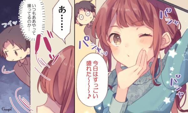こっち見ないで 彼氏には絶対に見られたくない顔6つ 21年5月14日 ウーマンエキサイト 1 3