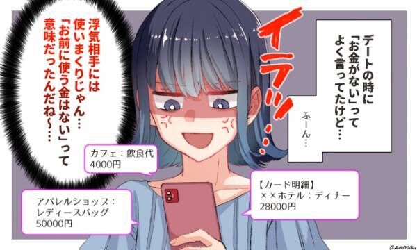 絶対に許せない 彼氏と浮気相手がとっていた 完全アウトな行動 21年5月日 ウーマンエキサイト 1 3