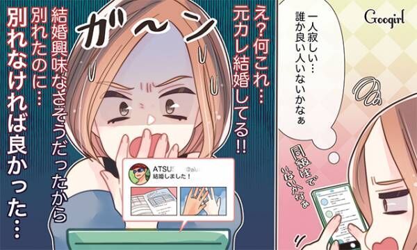 恋人と別れたことを後悔 思わずヨリを戻したくなる女のホンネ 21年5月19日 ウーマンエキサイト 1 3