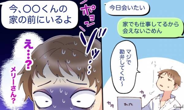 追いかけると逆効果 彼の気持ちが離れた時にしてはいけないことvol 3 21年5月21日 ウーマンエキサイト
