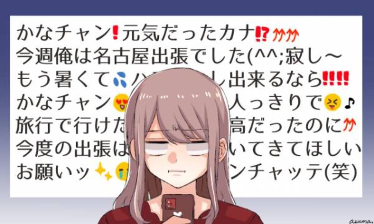 うわぁ 面倒くさい 女子が おじさんだなー と思うline 2021年5月31日 ウーマンエキサイト 2 3