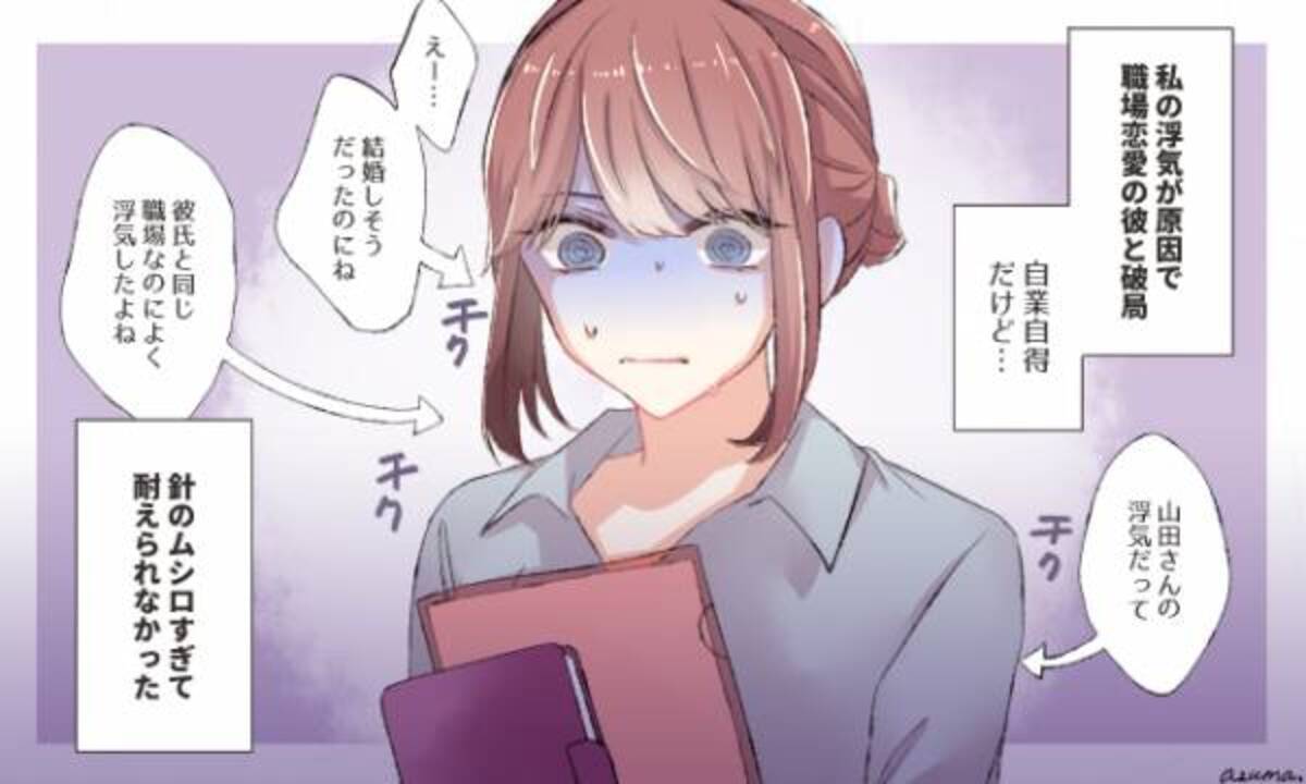 弱り目に祟り目 失恋で自暴自棄になって失ったモノ4つ 21年6月5日 ウーマンエキサイト 1 3