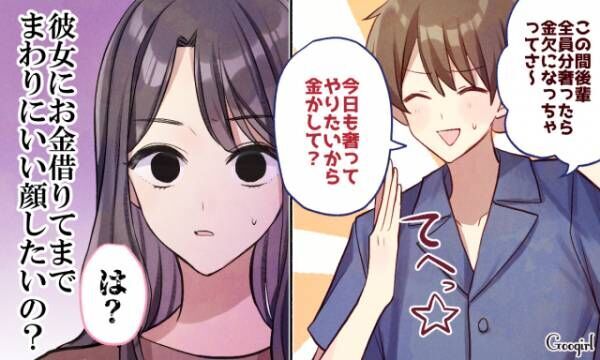 彼との結婚は考えられないかも 仰天彼氏とのエピソード3選 21年6月3日 ウーマンエキサイト 1 3