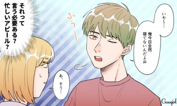 痛々しくて見てられない 頑張ってるアピール をする男性の特徴 21年6月12日 ウーマンエキサイト 1 3