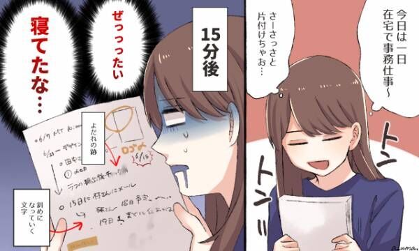 意外と多い悩み 私 デスクワークに向いていないな と感じる理由 21年6月8日 ウーマンエキサイト 1 3
