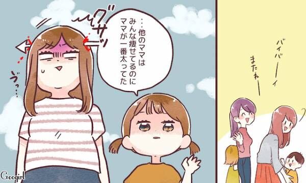 子どもって残酷 我が子から言われてショックだった言葉 前編 21年6月18日 ウーマンエキサイト