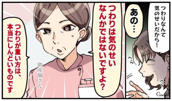 【漫画】「つわりなんて気のせいよ～」産婦人科で撃退された義母の話