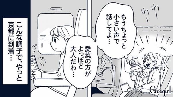 【漫画】「京都なんか来たくなかったわ」旅行中、ワガママ放題な義母にくだった天罰とは？