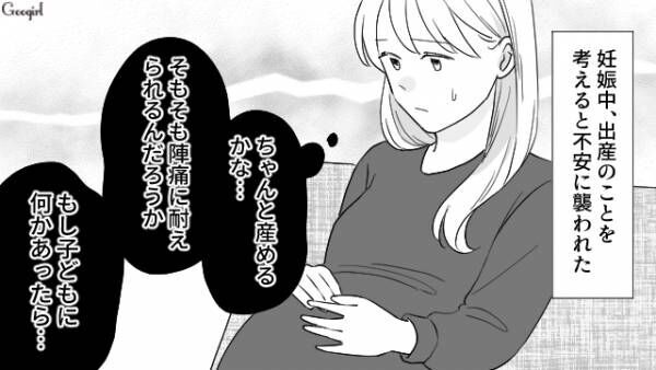 【漫画】「出産は命がけって…何時代？（笑）」出産を甘く見ていた夫の話