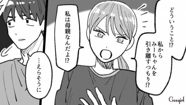 【漫画】「母親なんて、ただ産んだだけだろ！」妻に対抗心を燃やすイクメン夫の話