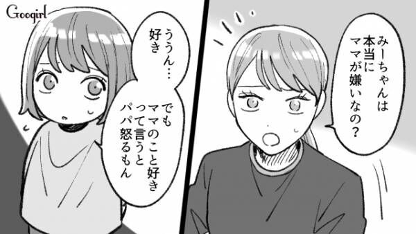 【漫画】「母親なんて、ただ産んだだけだろ！」妻に対抗心を燃やすイクメン夫の話