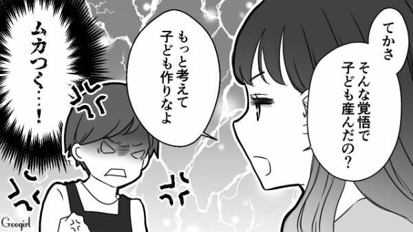 【漫画】考え方がモラハラ男と同じ…？　女子の反抗期に心が折れたママの話