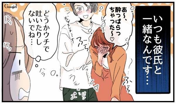 【漫画】「どうせお前ヒマだろ？」彼氏と泊まりにくる義母をかばう夫にあきれた話