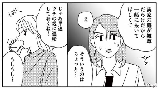 【漫画】「よかったらウチの実家に来ない？」天然ママが図々しいママ友を撃退した話