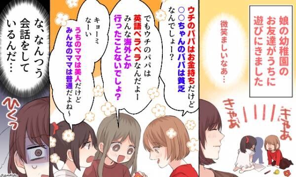 まだ幼稚園児なのに…5歳の娘のマウンティングに怖くなった話