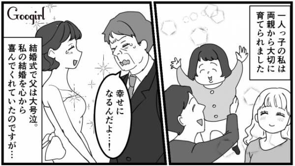 【漫画】「これだから甘やかされて育った嫁は困るわ」同居中の義母との話