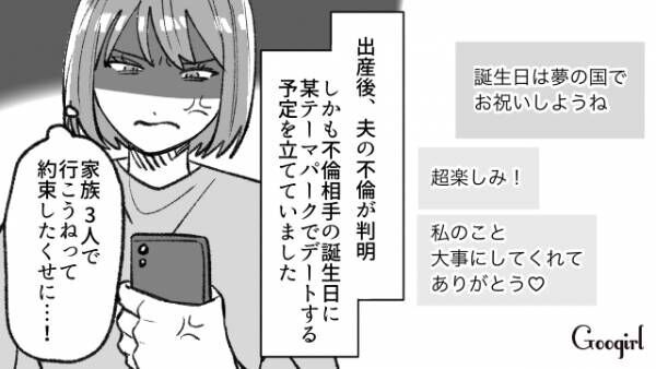 【漫画】夢の国に行こうとする不倫カップルを妻が地獄に突き落とした話