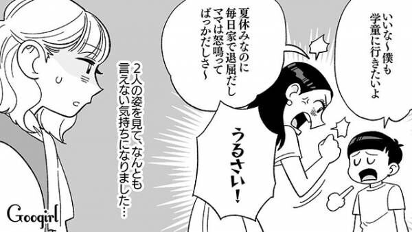 【漫画】「夏休みなのに学童？」マウントをとるママ友親子が幸せに見えなかった話