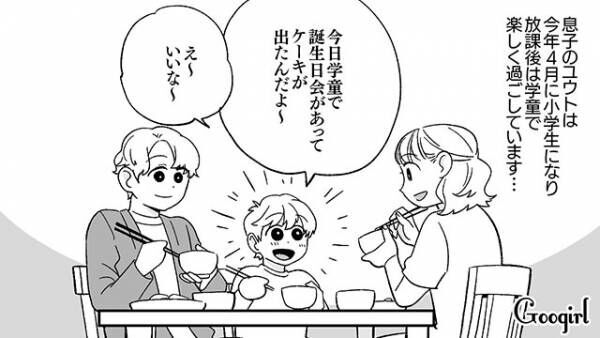 【漫画】「夏休みなのに学童？」マウントをとるママ友親子が幸せに見えなかった話