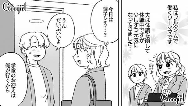 【漫画】「夏休みなのに学童？」マウントをとるママ友親子が幸せに見えなかった話