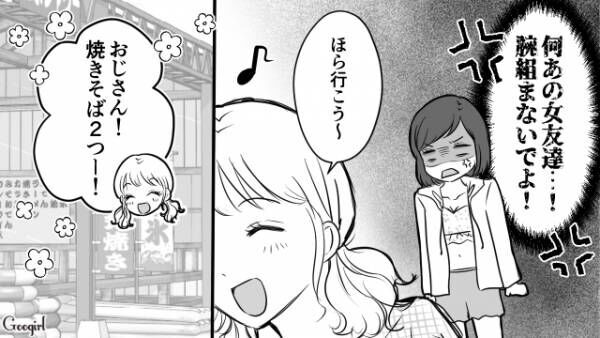 【漫画】まるで彼女気どり!　海で誘惑してくる彼の女友達を撃退！