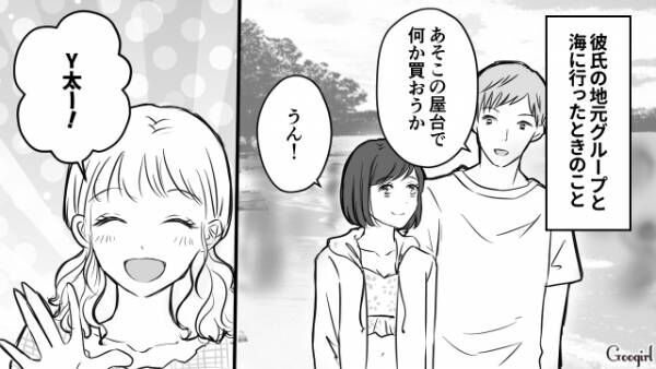 【漫画】まるで彼女気どり!　海で誘惑してくる彼の女友達を撃退！