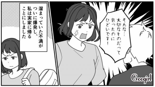 【漫画】父がくれたネックレスを破壊…しかも安物と言われ？　同居中の義母との話