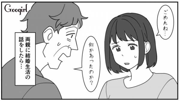 【漫画】父がくれたネックレスを破壊…しかも安物と言われ？　同居中の義母との話