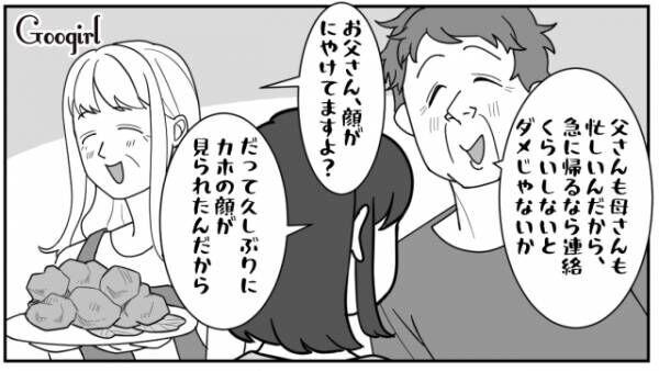 【漫画】父がくれたネックレスを破壊…しかも安物と言われ？　同居中の義母との話