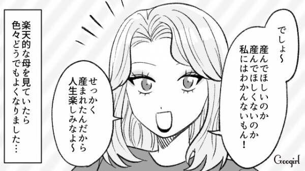 【漫画】ギャルママに反抗期の娘が「産んでなんて頼んでない！」と言った結果