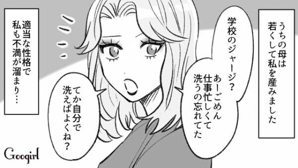 【漫画】ギャルママに反抗期の娘が「産んでなんて頼んでない！」と言った結果