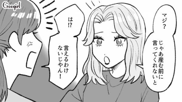 【漫画】ギャルママに反抗期の娘が「産んでなんて頼んでない！」と言った結果