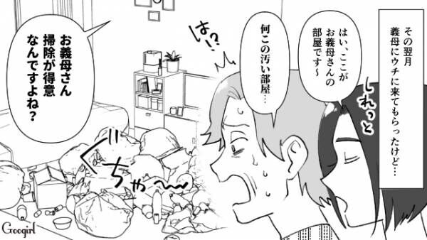 【漫画】「なんか変なニオイがするわ…」同居したがる義母を懲らしめた話