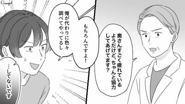 【漫画】子どもがケガ…医師の指摘にモラ夫が撃沈？　指図しかしないモラ夫の話