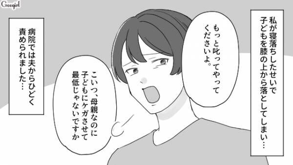 【漫画】子どもがケガ…医師の指摘にモラ夫が撃沈？　指図しかしないモラ夫の話