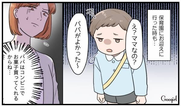 【漫画】「もうママをやめるね。さよなら」息子と夫を置いて家出した結果