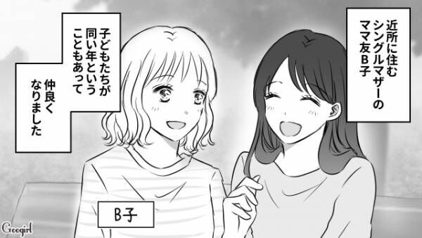 【漫画】習い事の送迎がきっかけ？　夫がシングルマザーのママ友と不倫