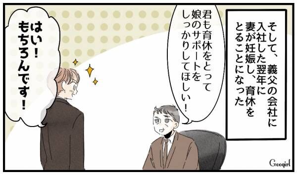 【漫画】義父「君にはがっかりしたよ…」とるだけ育休の夫が見放された話