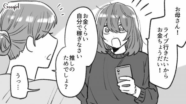 【漫画】不登校から引きこもりコースだった娘…社会復帰できたきっかけは？